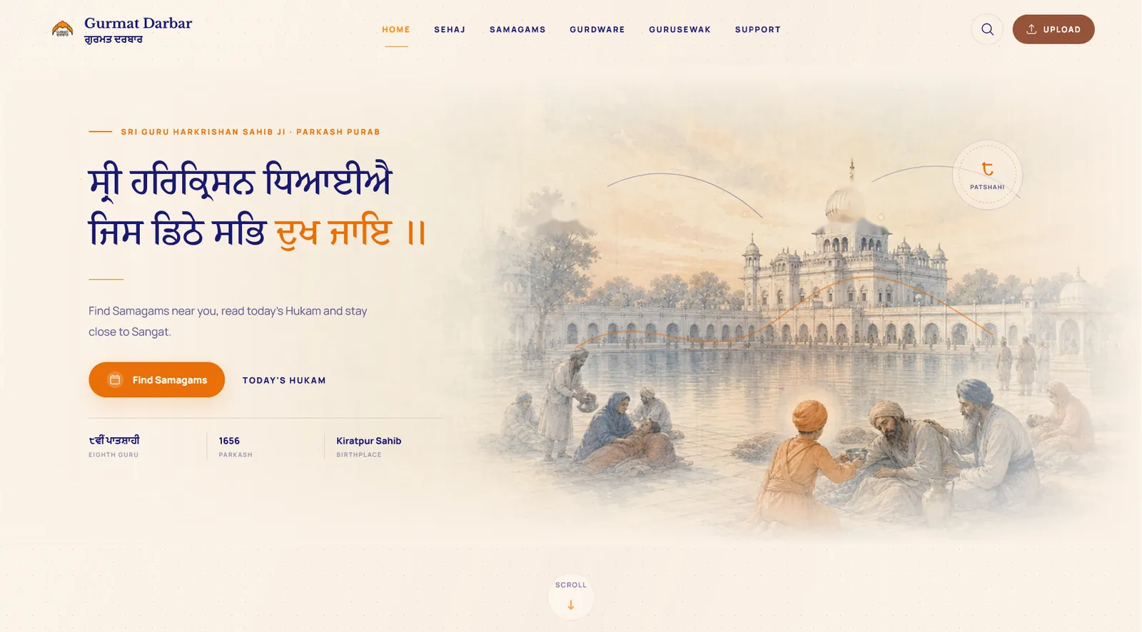 Gurmat Darbar platform screenshot 1